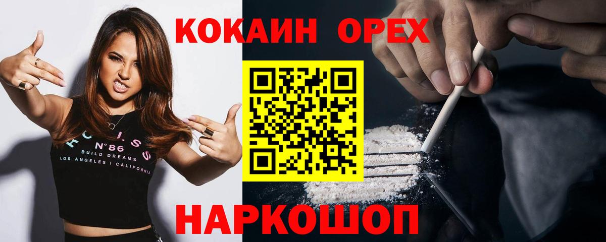 Подольск  КОКАИН Боливия  Вход с VPN 