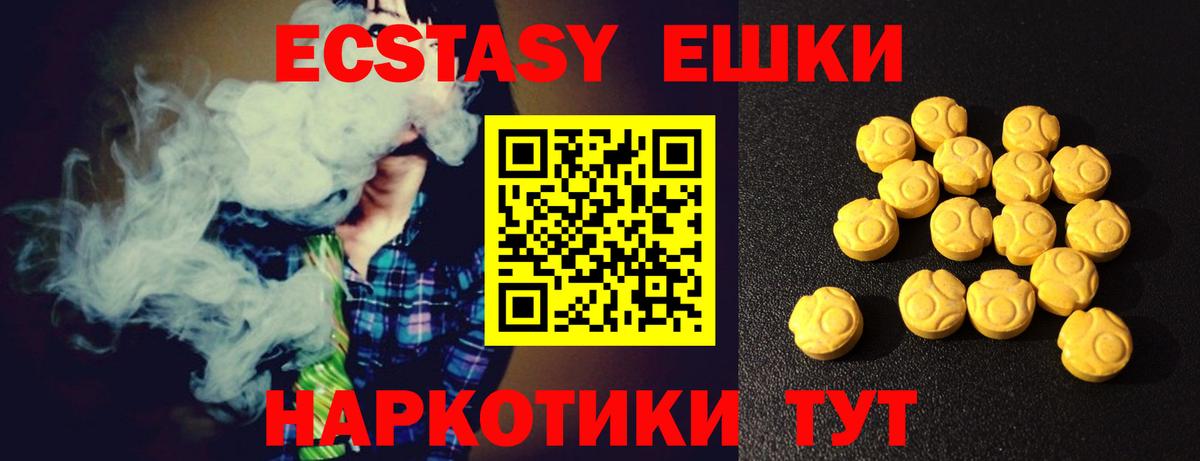 ЭКСТАЗИ  Вход с VPN  ЭКСТАЗИ DUBAI  Подольск  ЭКСТАЗИ 300 mg 