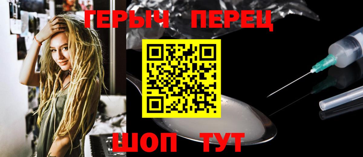 Героин афганец Подольск