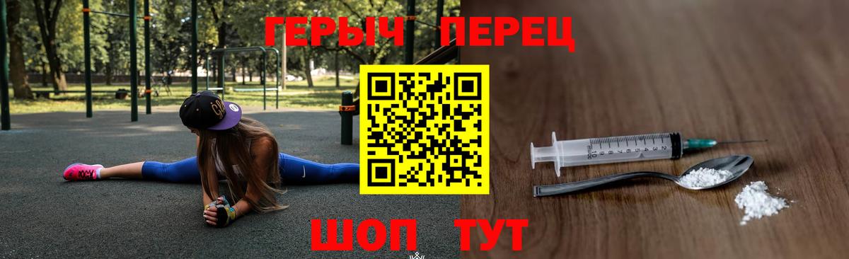Подольск  ГЕРОИН афганец  Вход с VPN 