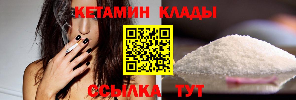 КЕТАМИН VHQ  Вход с VPN  Подольск  Кетамин ketamine 