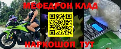 меф VHQ Рузаевка