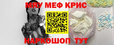 мефедрон VHQ Рыбинск