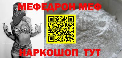 мефедрон VHQ Рыбинск