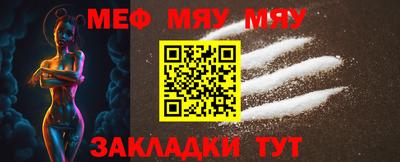 меф VHQ Рузаевка