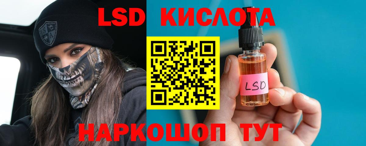 Лсд 25 экстази кислота Подольск