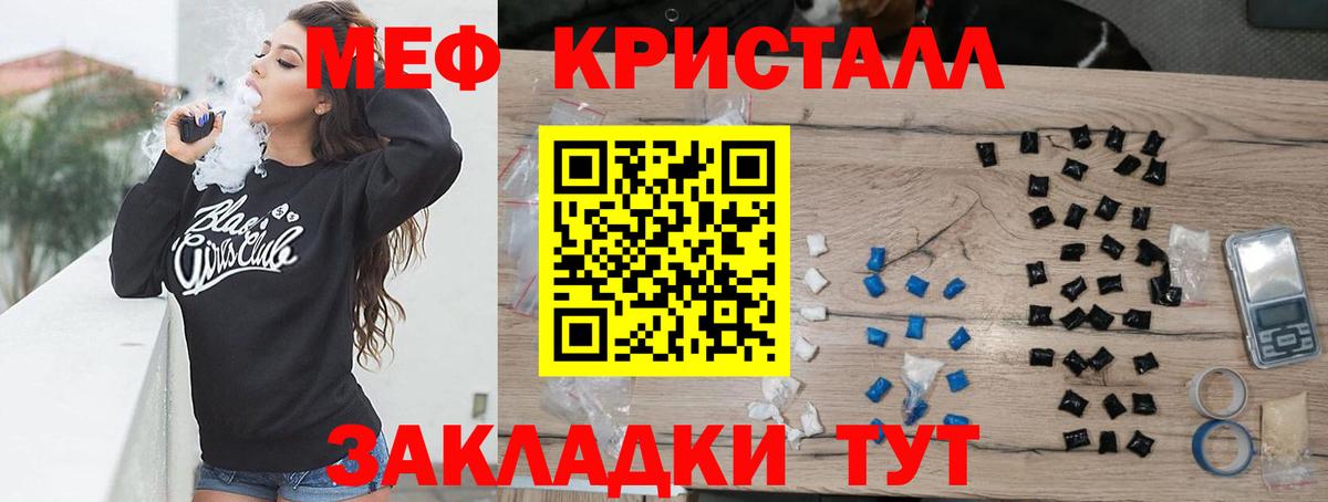МЕФ mephedrone  Мефедрон 4 MMC  МЕФ  Вход с VPN  Подольск 