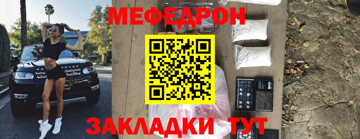 МЕФ Подольск