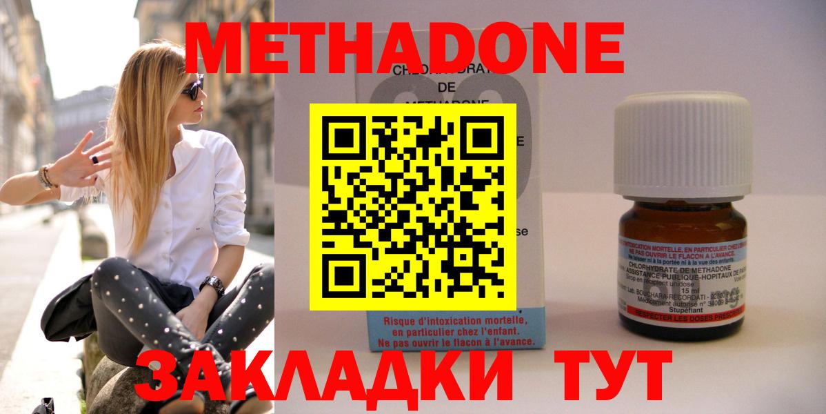 Метадон белоснежный  Вход с VPN  Подольск  МЕТАДОН VHQ 