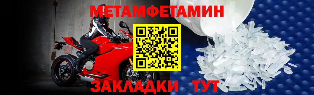 МЕТАМФЕТАМИН витя  Вход с VPN  МЕТАМФЕТАМИН витя  Метамфетамин  Подольск 