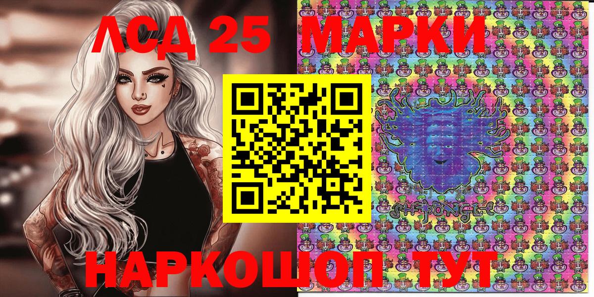 Марки 25I-NBOMe 1,8мг Подольск