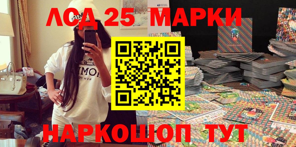 Марки N-bome 1,8мг  Марки N-bome 1,8мг  Вход с VPN  Подольск 