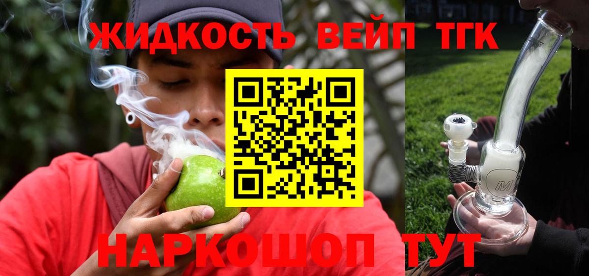 Подольск  ТГК вейп  Вход с VPN 